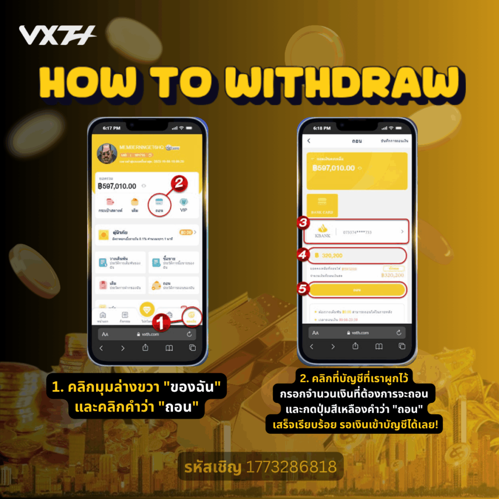 VXTH Withdrawal