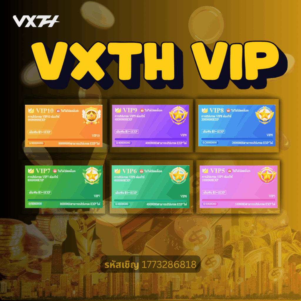 VXTH VIP